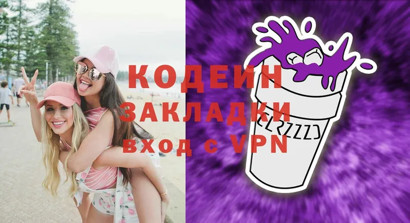 Codein Purple Drank  кракен маркетплейс  Горбатов 