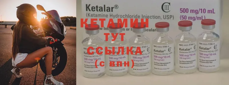 КЕТАМИН ketamine  Горбатов 